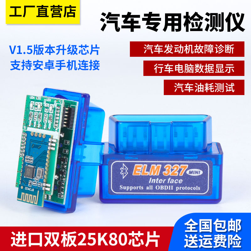 obd-bluetooth-can